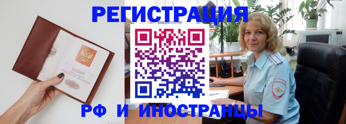 купить прописку в Великом Новгороде
