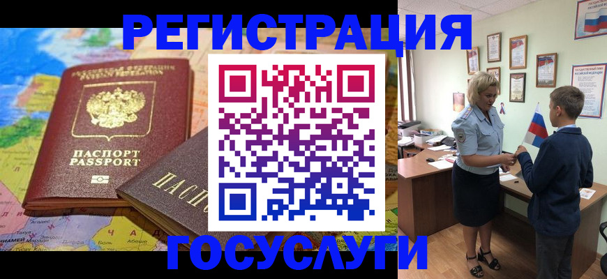 прописка законно в Великом Новгороде