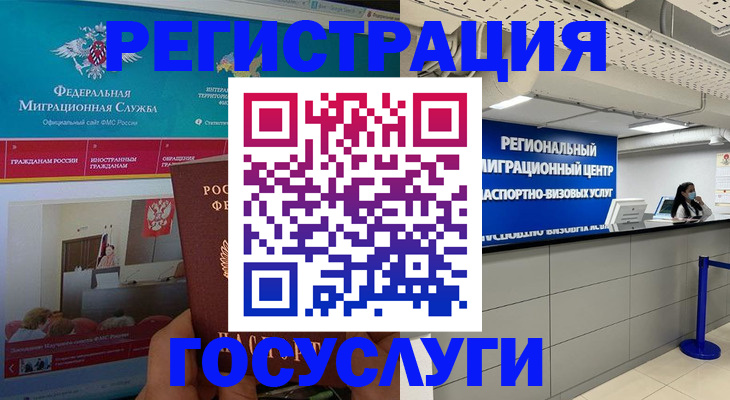 временная регистрация надежно в Великом Новгороде