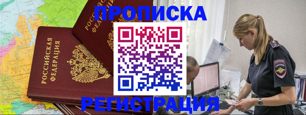 миграционный учет в Великом Новгороде