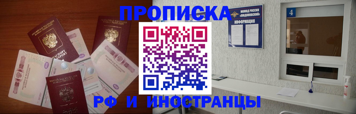 прописка ребенка в Великом Новгороде